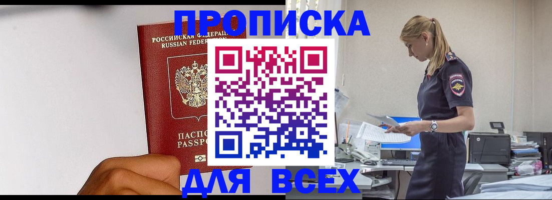 временная регистрация адрес в Жердевке