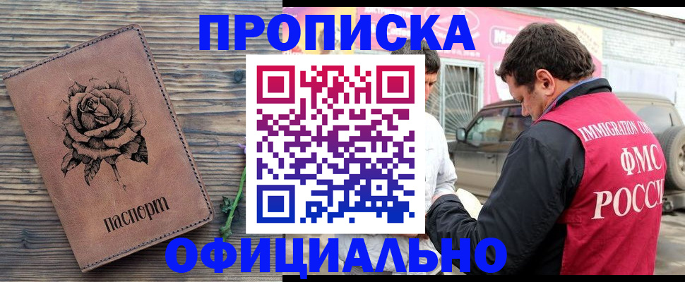 прописка иностранных граждан в Жердевке